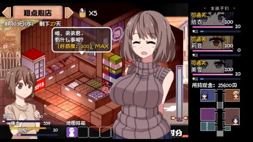 夏日狂想曲_SummerMemories 章节事件 专题图 5