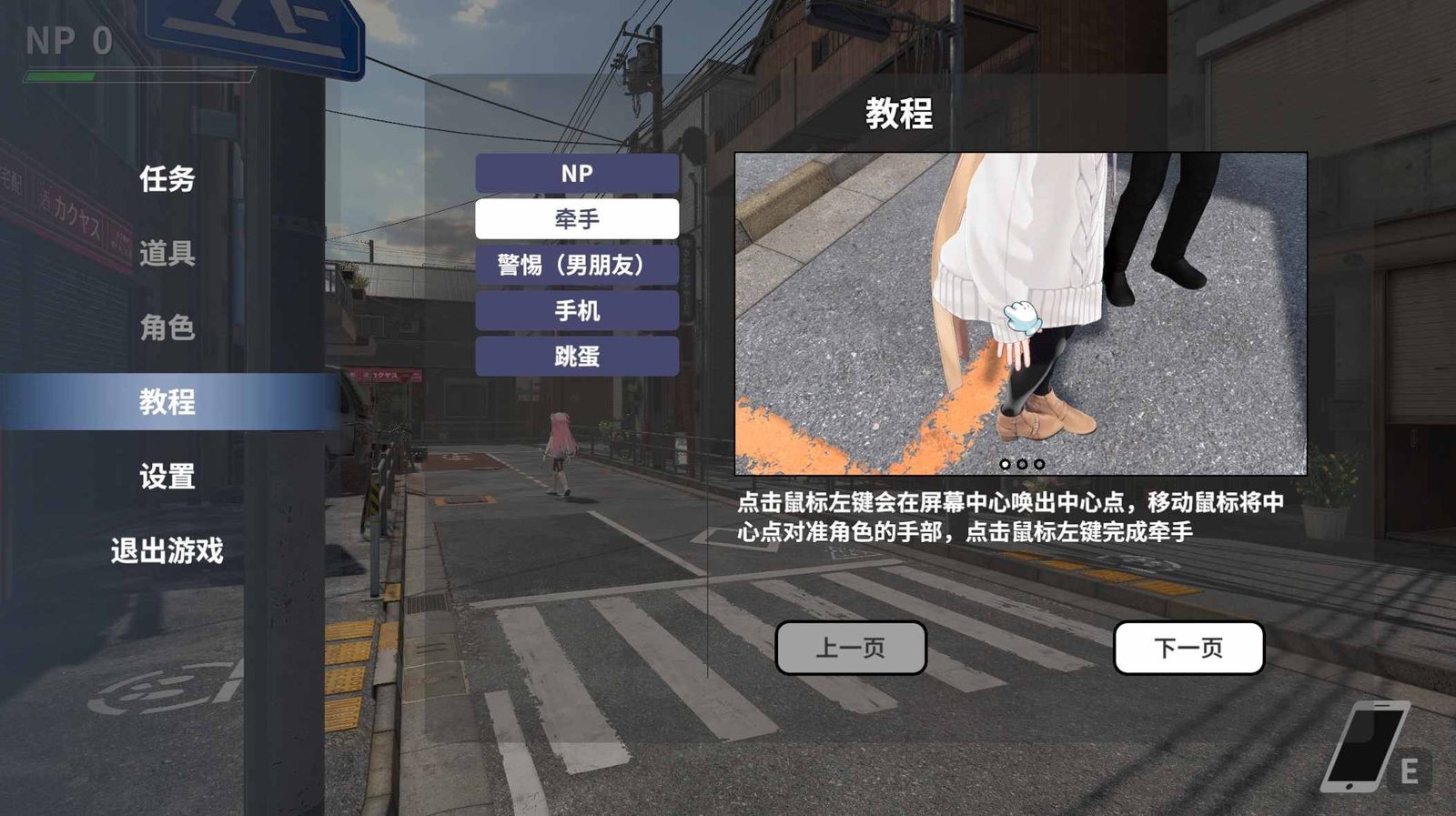 大师NTRMaster 实机画面 专题图 8