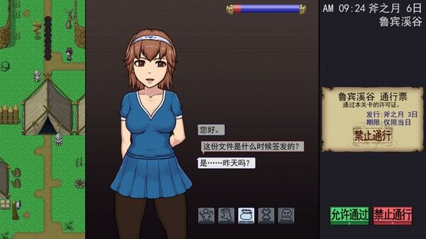 帝国入境所 主线事件 内容截图 2