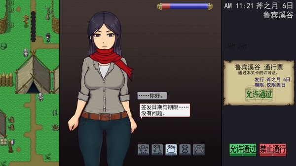 帝国入境所 地图探索 场景图 4