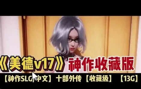 美德游戏 支线内容 实机截图 7