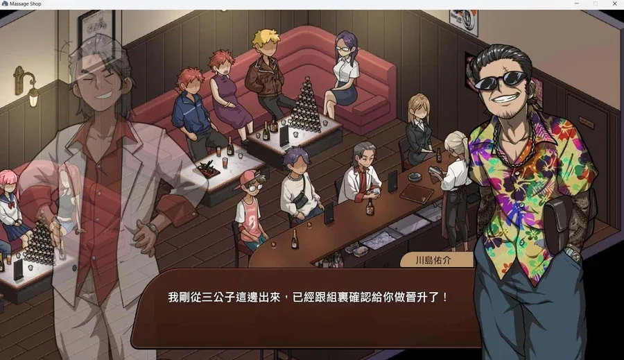 古式按摩店 古式按摩店汉化版下载PC版 封面图