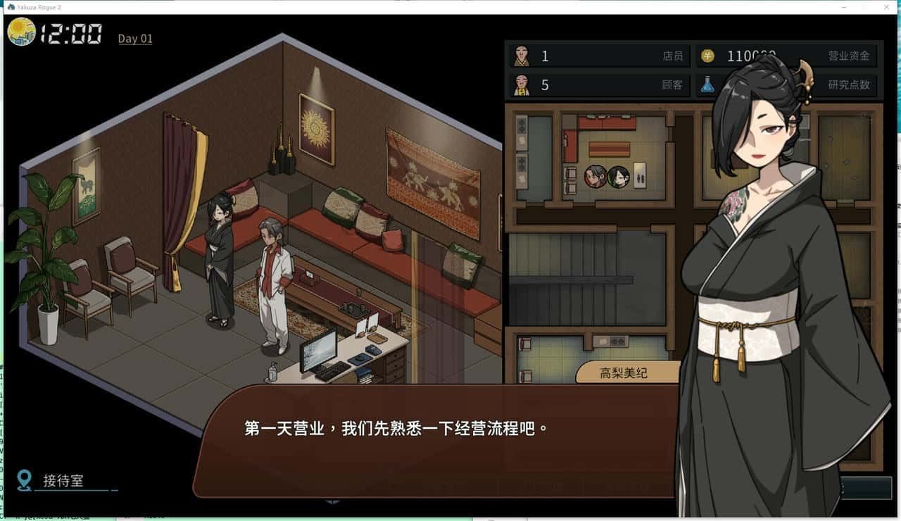 古式按摩店 地图探索 页面配图 3