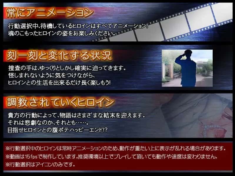 监禁少女 剧情互动 专题图 2