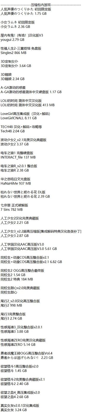 社经典合集32个游戏 I社经典合集32个游戏攻略大全 攻略条目整理 封面图